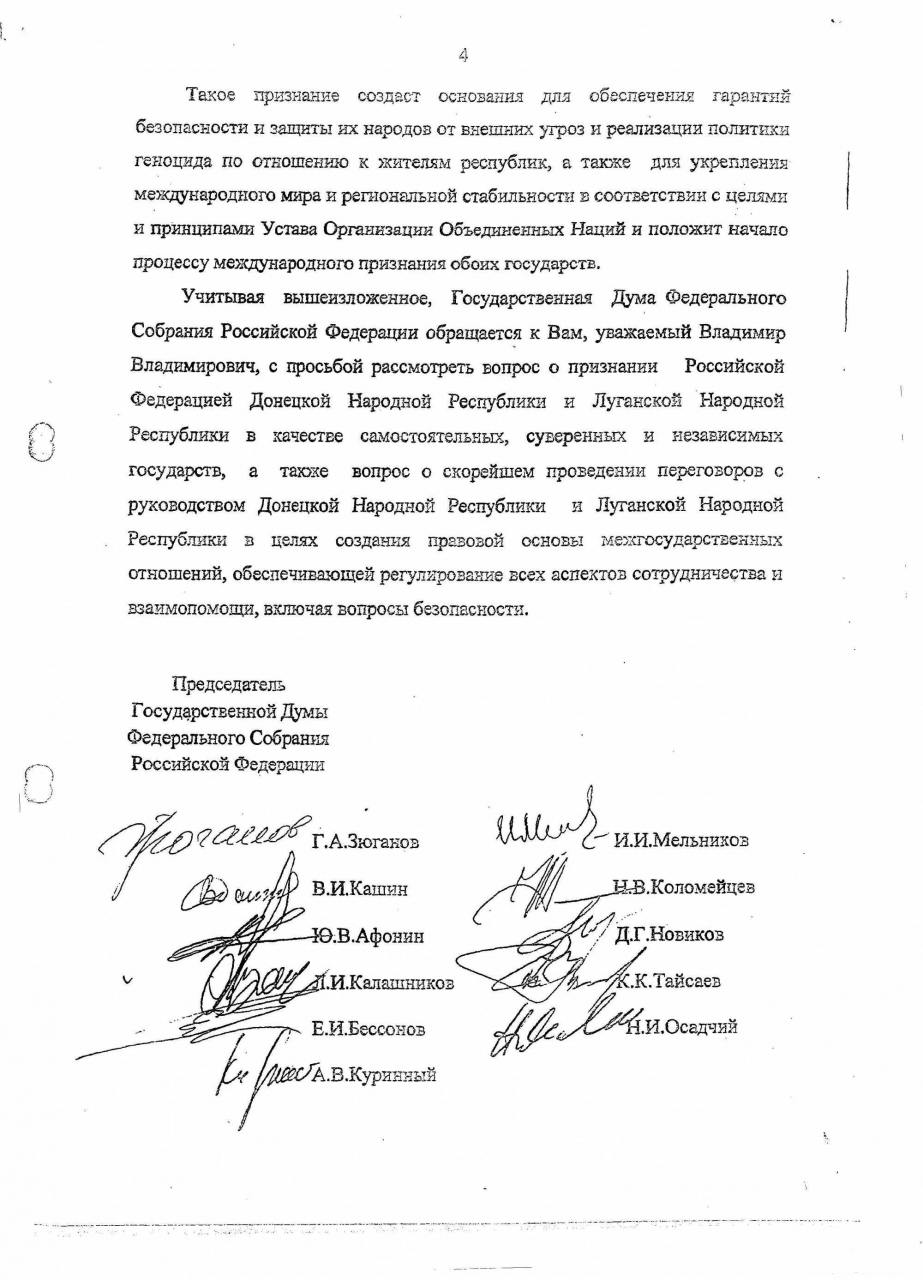 145400 - Росcия vs Украина и НАТО - блеф или скоро война?