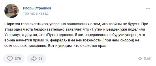 145410 - Росcия vs Украина и НАТО - блеф или скоро война?