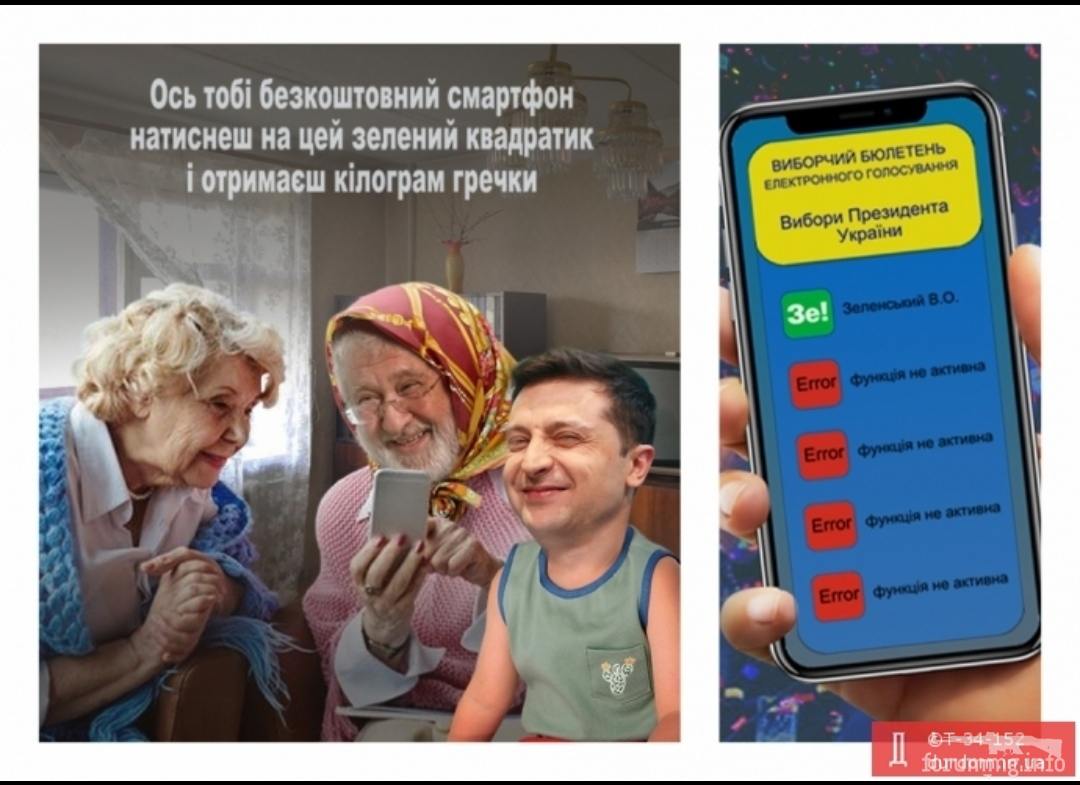 145492 - Политический юмор