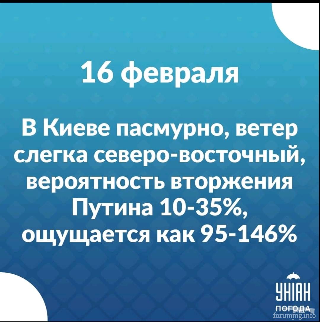145575 - Политический юмор