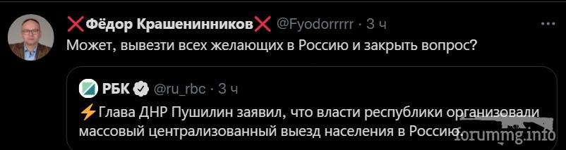 145659 - Росcия vs Украина и НАТО - блеф или скоро война?