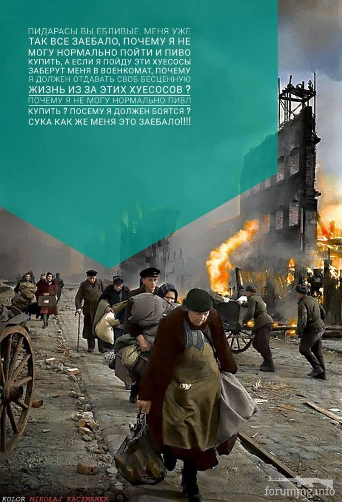 145751 - Росcия vs Украина и НАТО - блеф или скоро война?