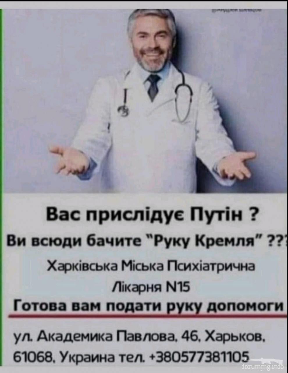 145773 - Политический юмор