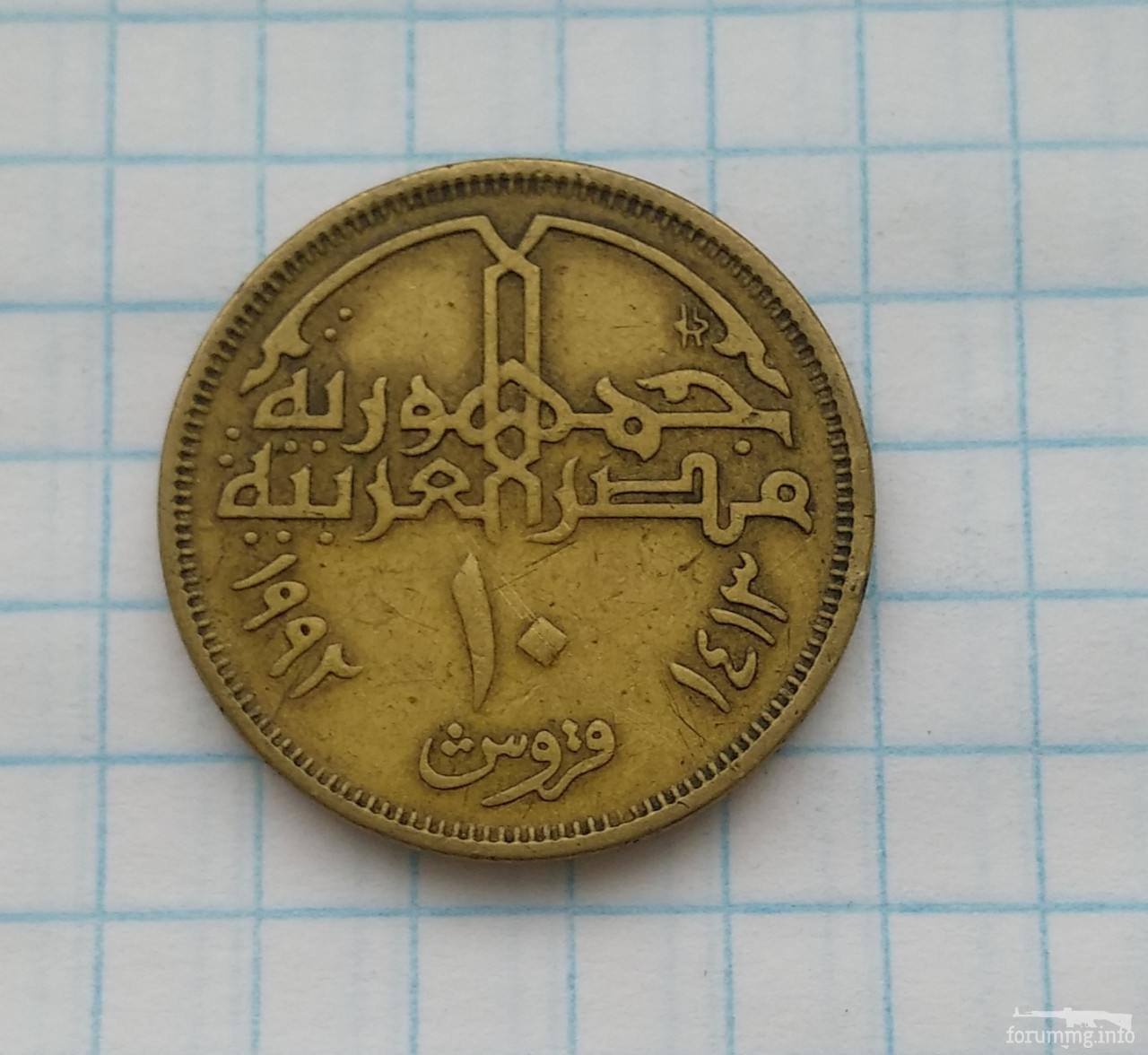 145776 - Монети Єгипту, подарунковий набір.