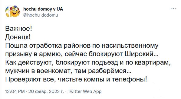 145829 - Росcия vs Украина и НАТО - блеф или скоро война?