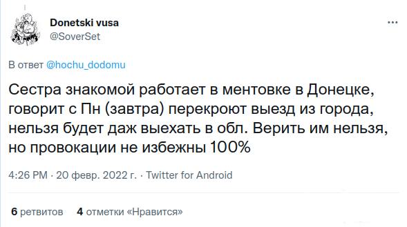 145831 - Росcия vs Украина и НАТО - блеф или скоро война?