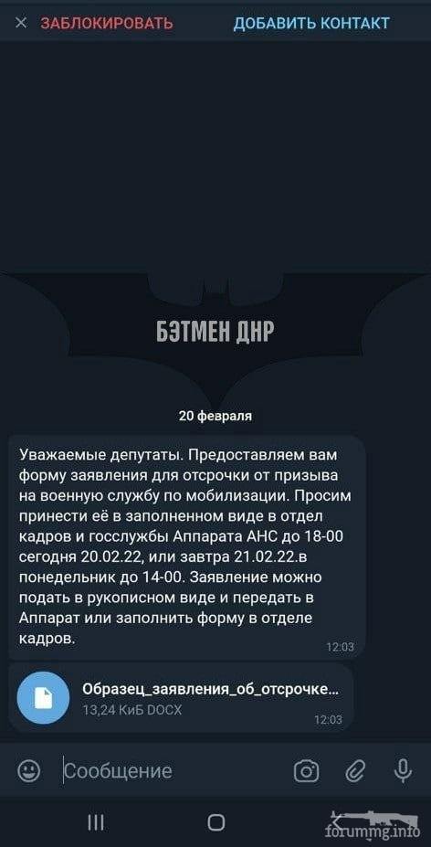 145833 - Росcия vs Украина и НАТО - блеф или скоро война?