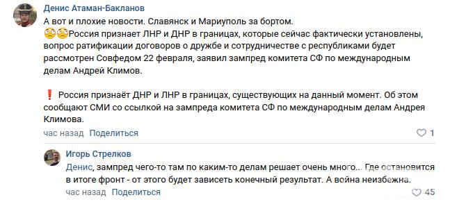 145846 - Росcия vs Украина и НАТО - блеф или скоро война?