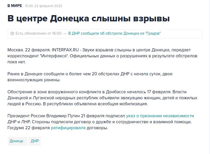 145851 - Росcия vs Украина и НАТО - блеф или скоро война?