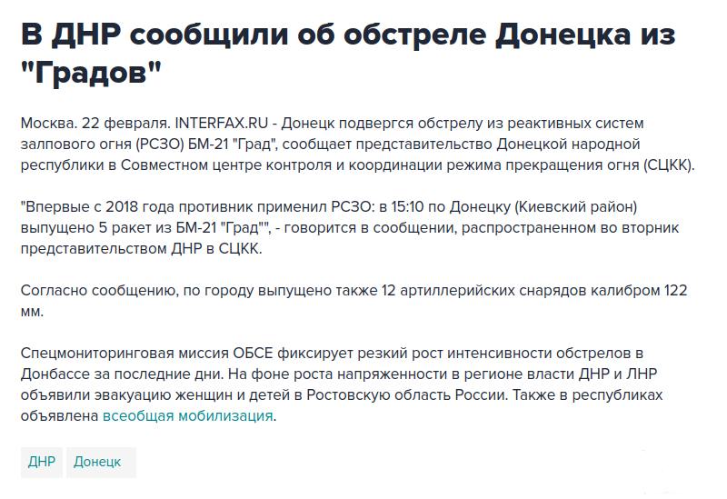 145852 - Росcия vs Украина и НАТО - блеф или скоро война?