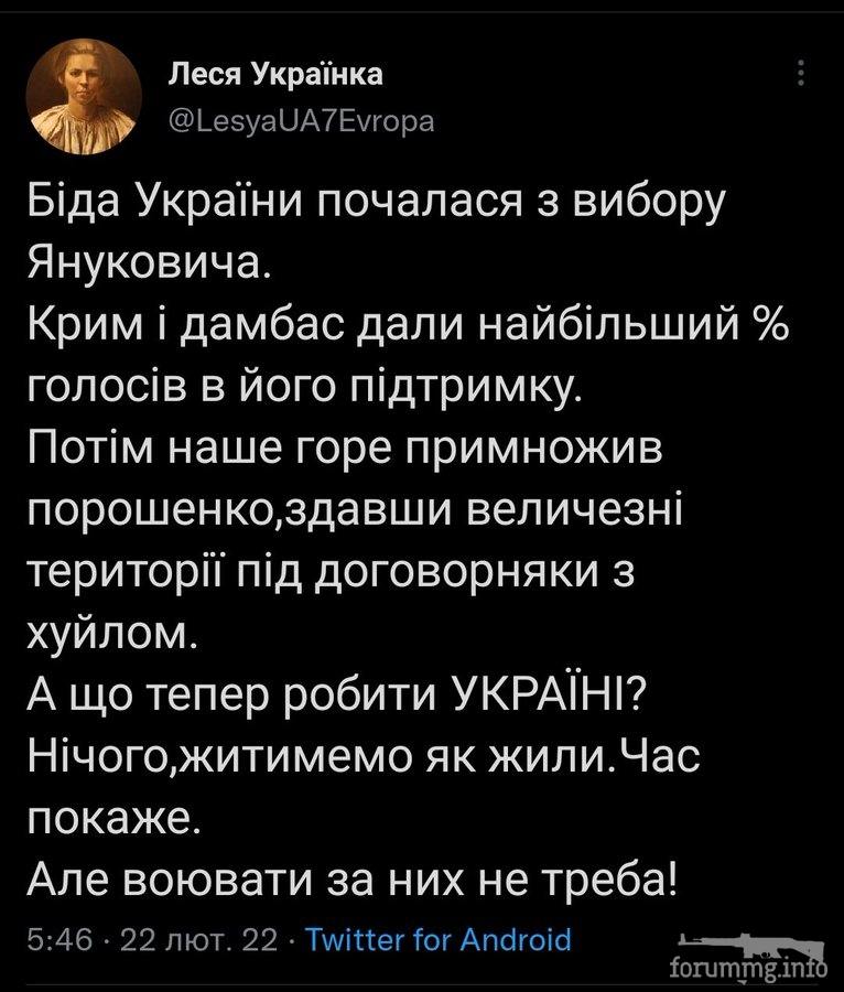 145869 - Росcия vs Украина и НАТО - блеф или скоро война?