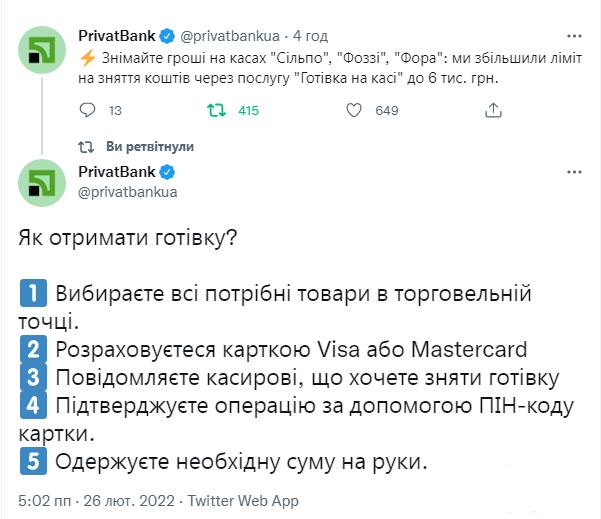 145922 - Росcия vs Украина и НАТО - блеф или скоро война?