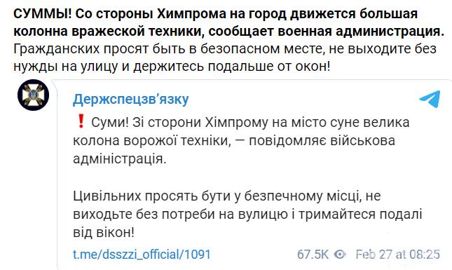 145932 - Росcия vs Украина и НАТО - блеф или скоро война?