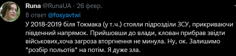 145944 - Росcия vs Украина и НАТО - блеф или скоро война?