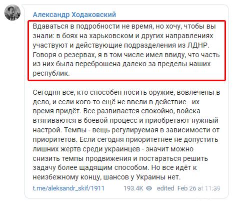 145953 - Росcия vs Украина и НАТО - блеф или скоро война?