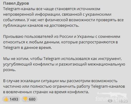 145957 - Росcия vs Украина и НАТО - блеф или скоро война?