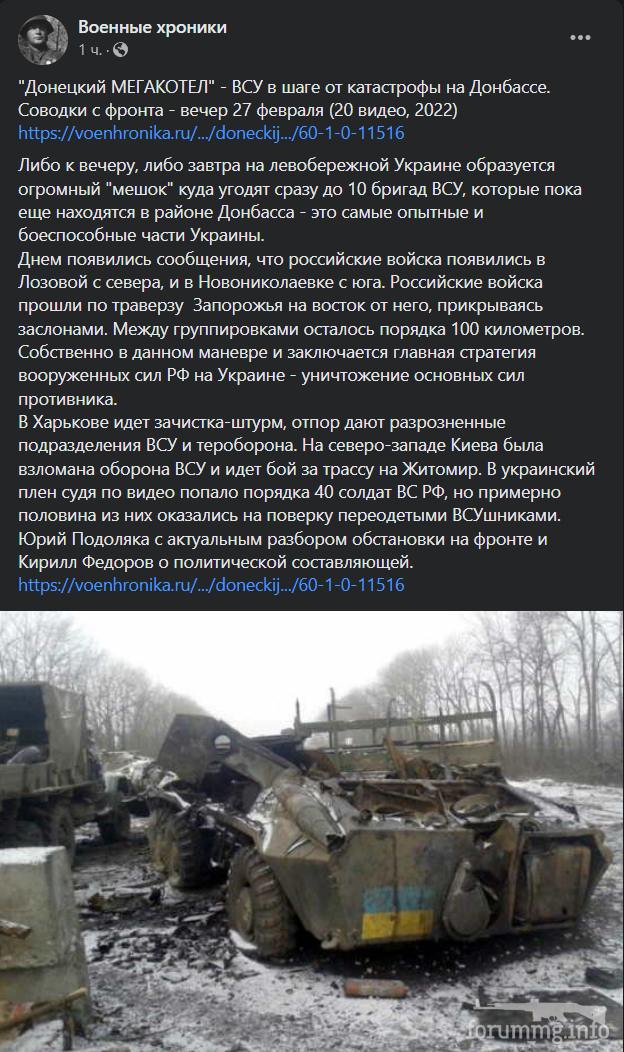 145960 - Росcия vs Украина и НАТО - блеф или скоро война?