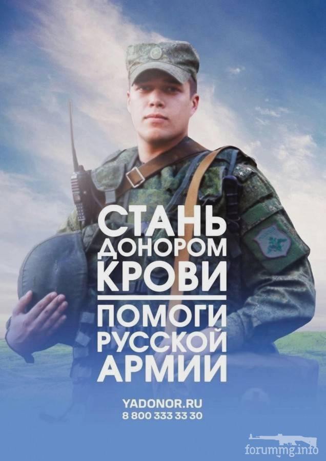 145970 - Росcия vs Украина и НАТО - блеф или скоро война?
