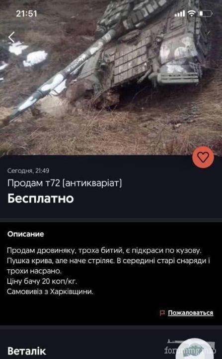 145972 - Росcия vs Украина и НАТО - блеф или скоро война?