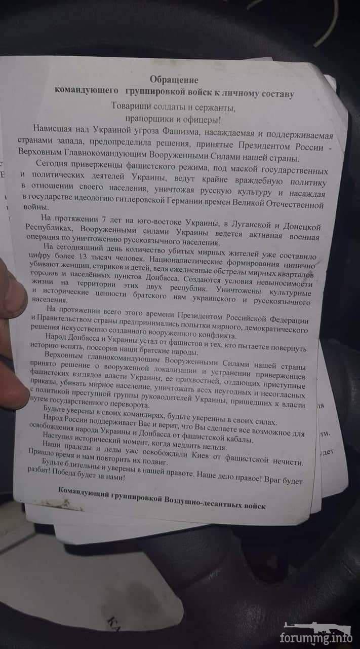 145975 - Росcия vs Украина и НАТО - блеф или скоро война?