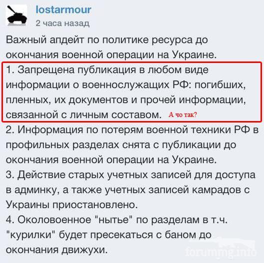145987 - Росcия vs Украина и НАТО - блеф или скоро война?