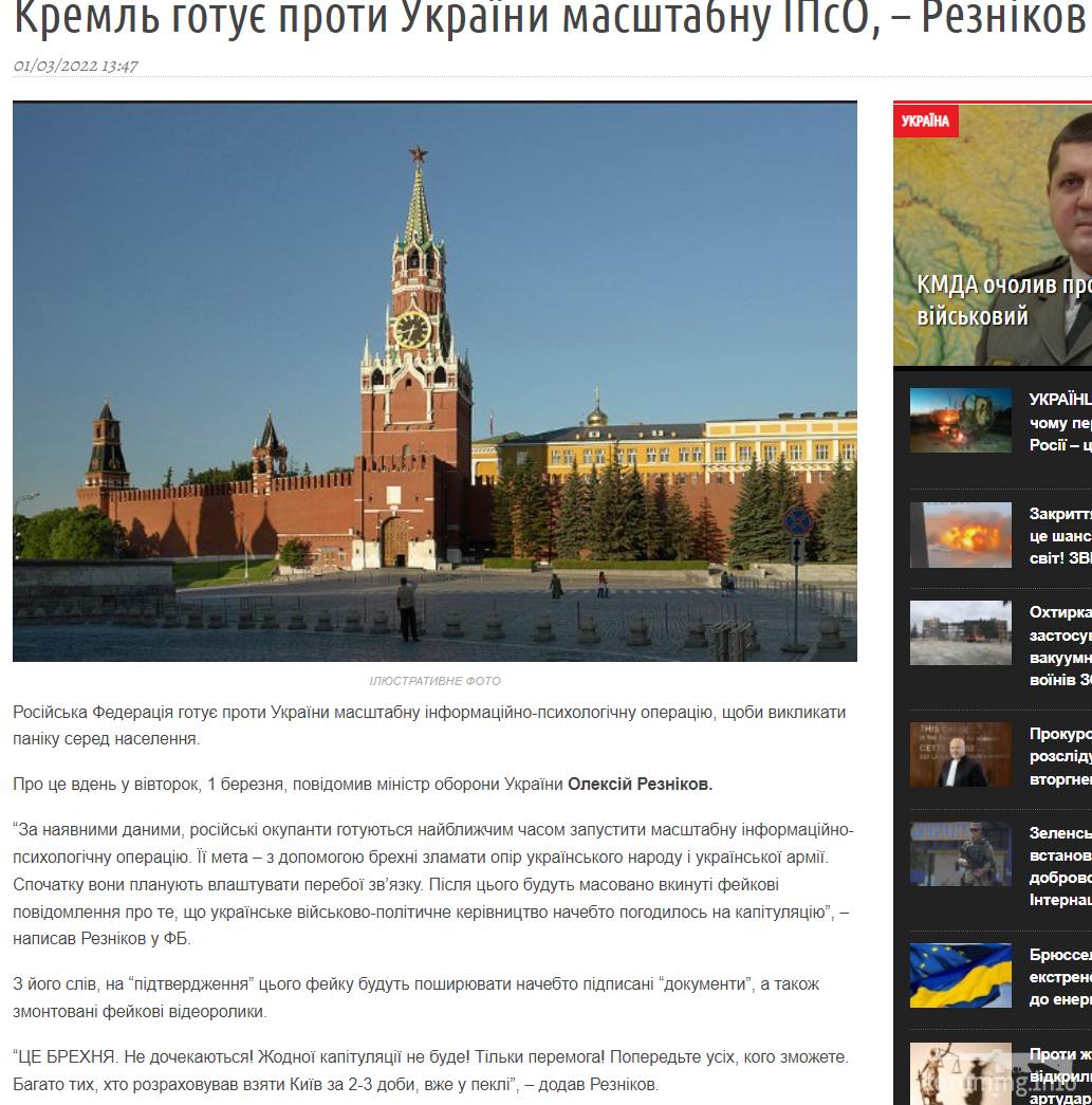 145992 - Росcия vs Украина и НАТО - блеф или скоро война?