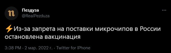 145998 - Политический юмор