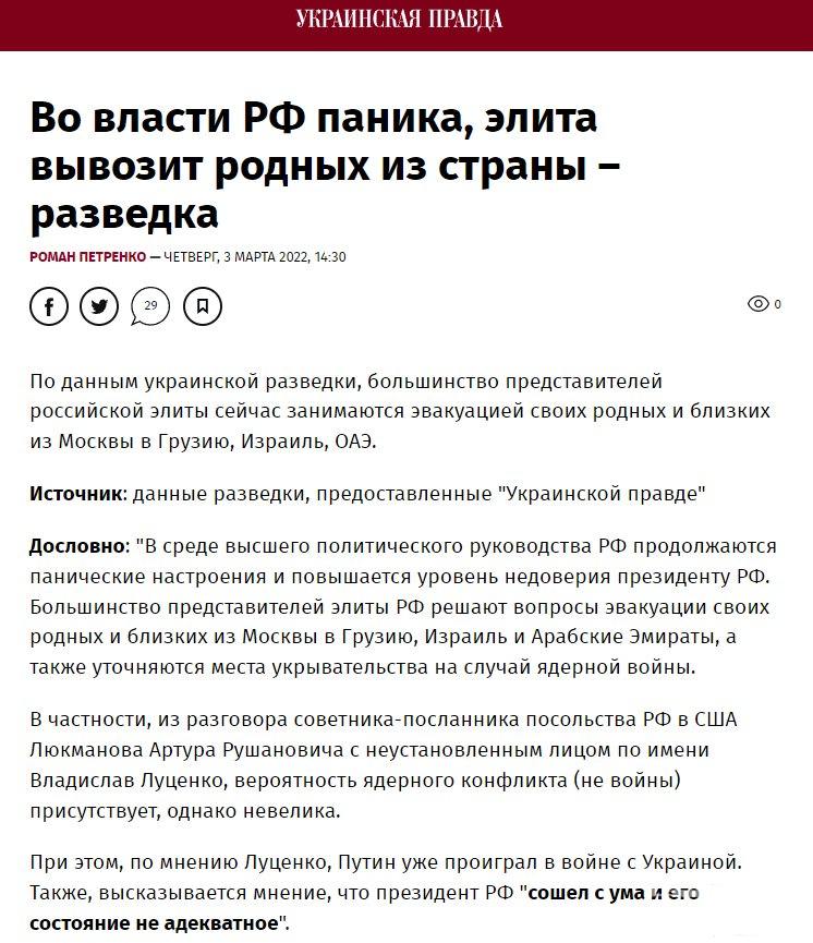 146007 - Росcия vs Украина и НАТО - блеф или скоро война?