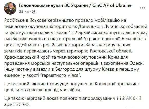 146008 - Росcия vs Украина и НАТО - блеф или скоро война?
