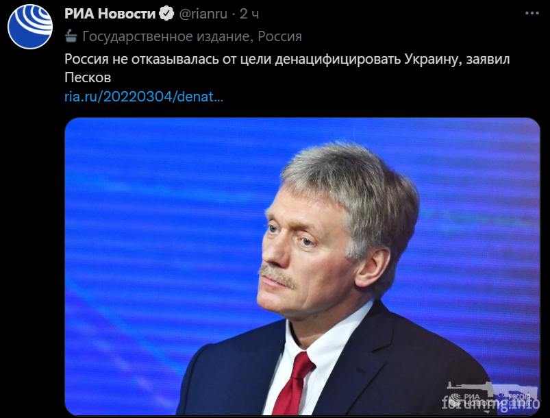 146010 - Росcия vs Украина и НАТО - блеф или скоро война?
