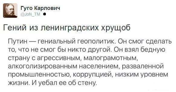 146027 - Политический юмор