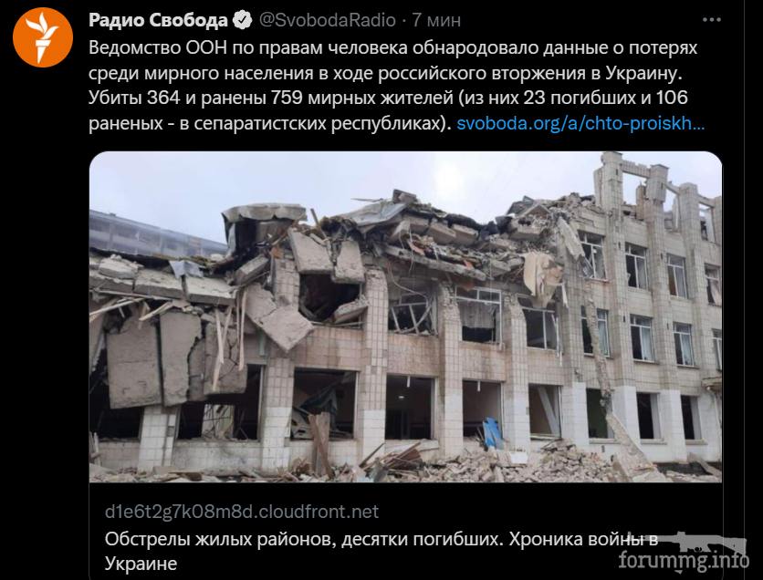 146038 - Росcия vs Украина и НАТО - блеф или скоро война?