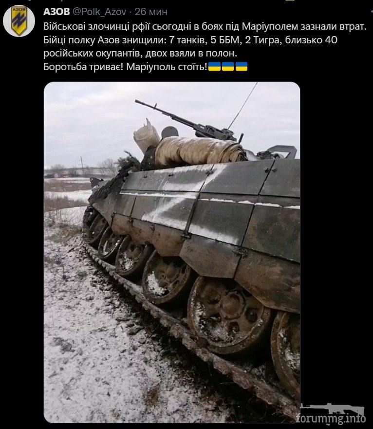 146041 - Росcия vs Украина и НАТО - блеф или скоро война?