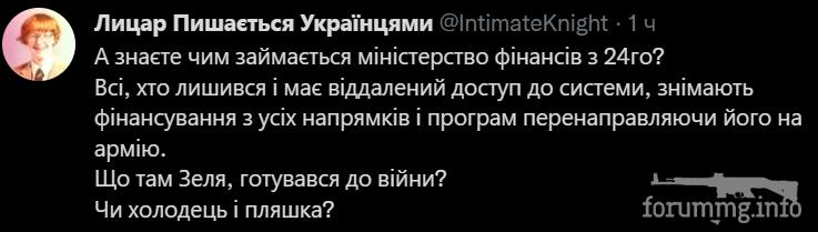 146042 - Росcия vs Украина и НАТО - блеф или скоро война?