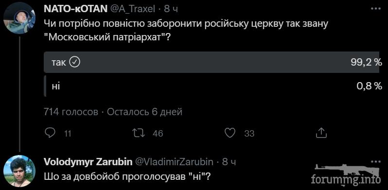 146045 - Росcия vs Украина и НАТО - блеф или скоро война?