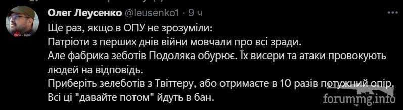 146046 - Росcия vs Украина и НАТО - блеф или скоро война?
