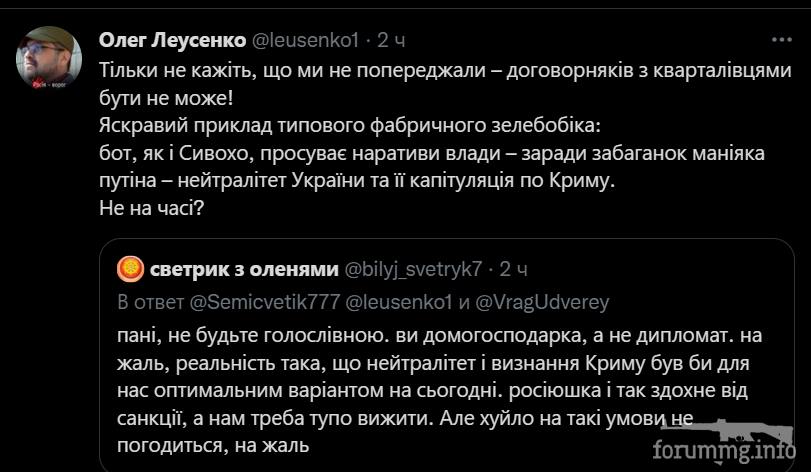 146047 - Росcия vs Украина и НАТО - блеф или скоро война?