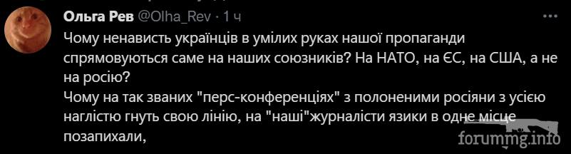 146057 - Росcия vs Украина и НАТО - блеф или скоро война?