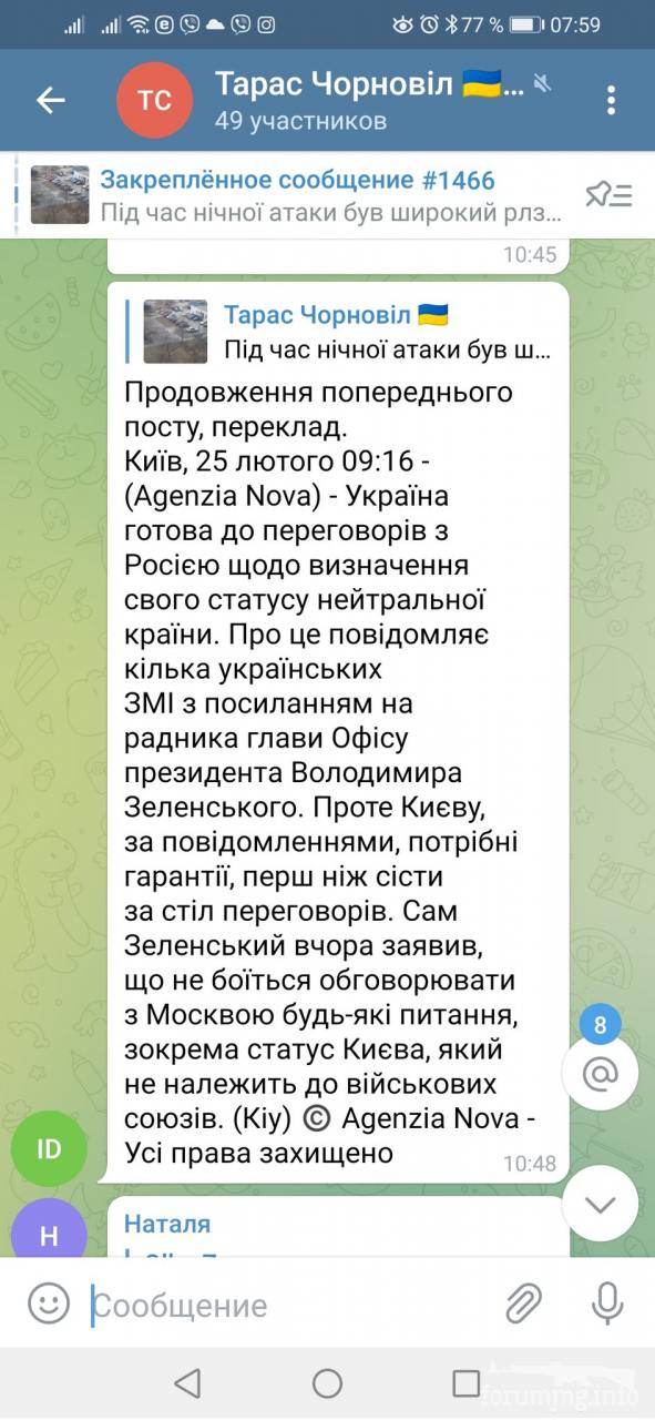 146059 - Росcия vs Украина и НАТО - блеф или скоро война?