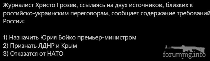 146064 - Росcия vs Украина и НАТО - блеф или скоро война?