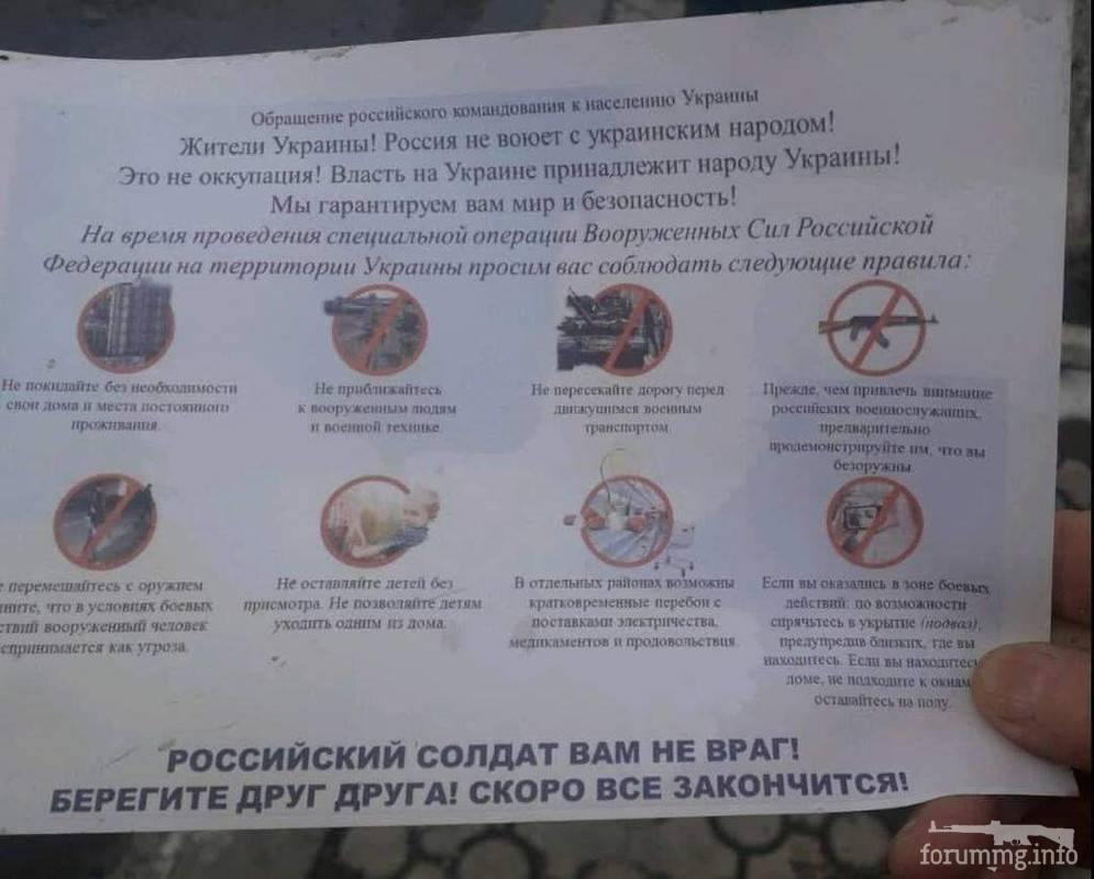 146066 - Росcия vs Украина и НАТО - блеф или скоро война?