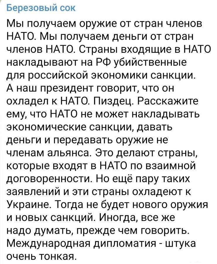 146071 - Росcия vs Украина и НАТО - блеф или скоро война?