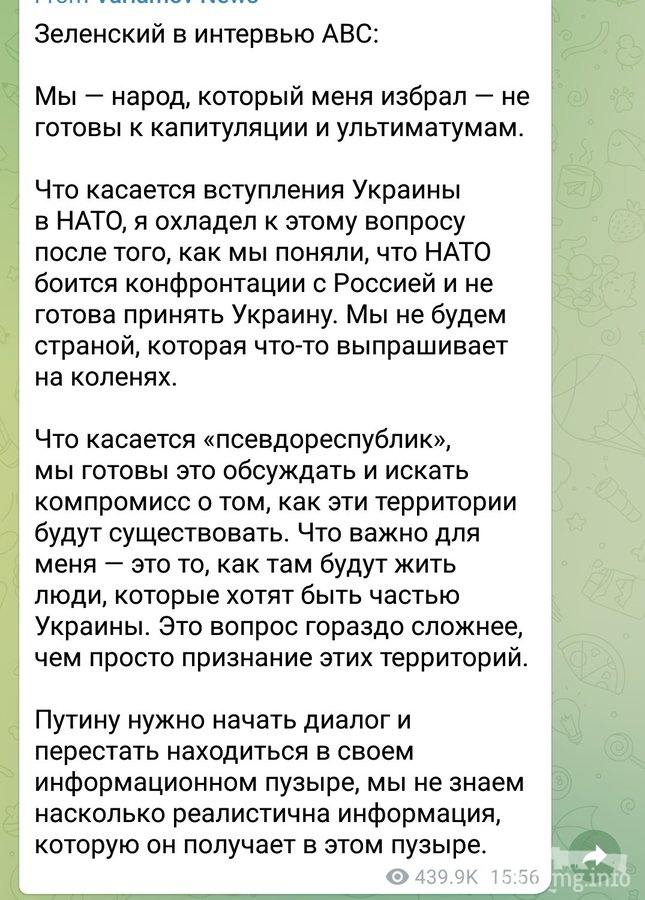 146075 - Росcия vs Украина и НАТО - блеф или скоро война?