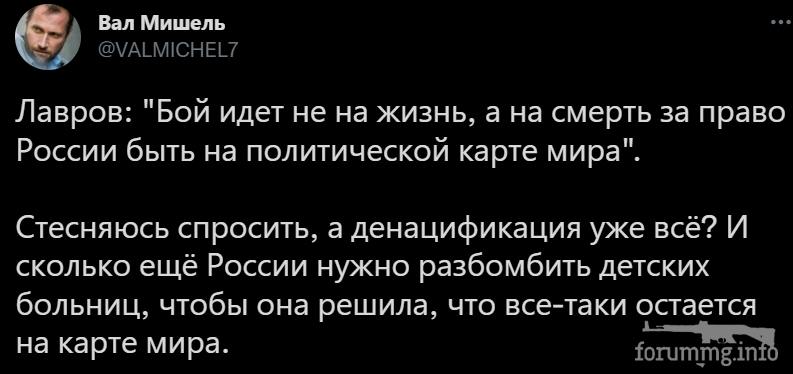 146103 - Росcия vs Украина и НАТО - блеф или скоро война?