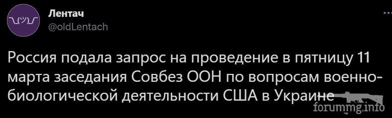 146108 - Росcия vs Украина и НАТО - блеф или скоро война?