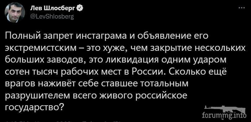 146116 - Росcия vs Украина и НАТО - блеф или скоро война?