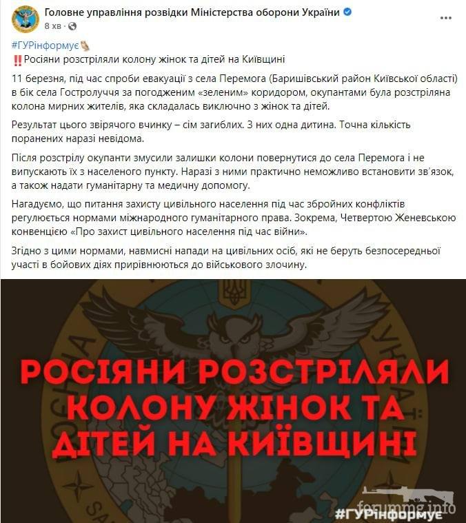 146129 - Росcия vs Украина и НАТО - блеф или скоро война?