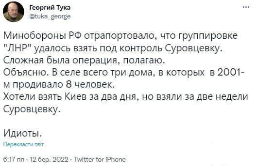 146133 - Росcия vs Украина и НАТО - блеф или скоро война?