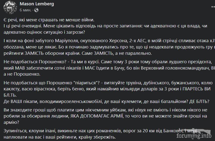 146134 - Росcия vs Украина и НАТО - блеф или скоро война?