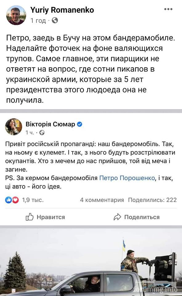 146135 - Росcия vs Украина и НАТО - блеф или скоро война?